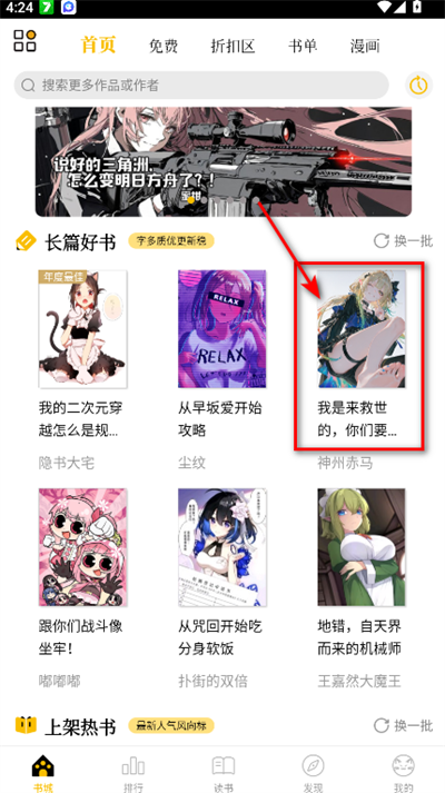 刺猬猫小说