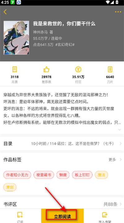 刺猬猫小说
