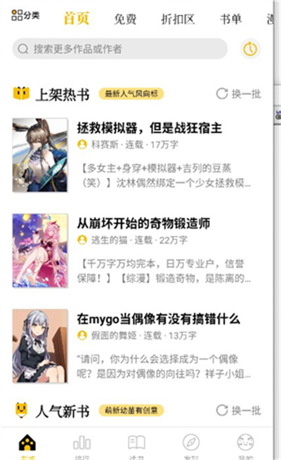刺猬猫小说