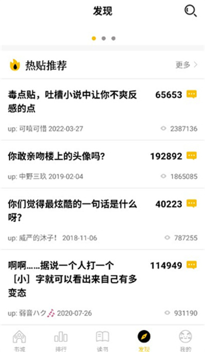 刺猬猫小说