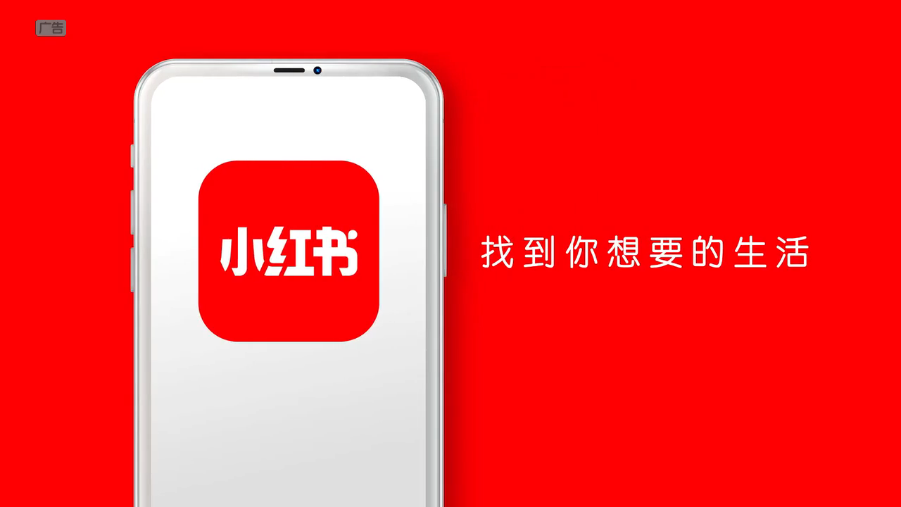 小红书截图4