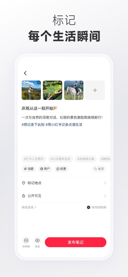 小红书截图3
