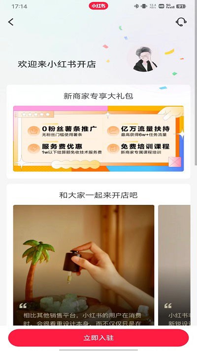 小红书