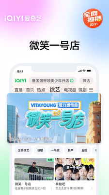 爱奇艺截图1