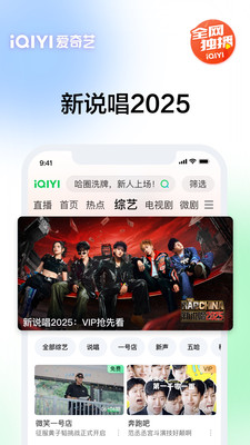 爱奇艺截图4