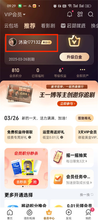 爱奇艺