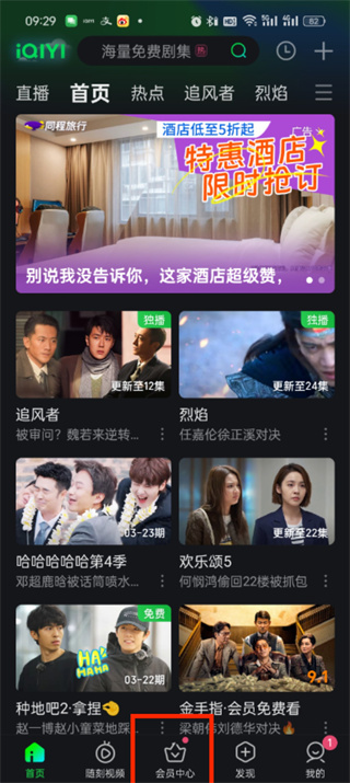 爱奇艺