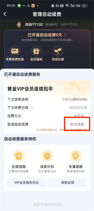 爱奇艺