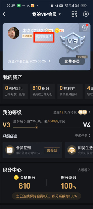 爱奇艺