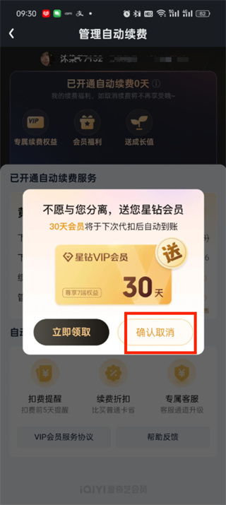 爱奇艺
