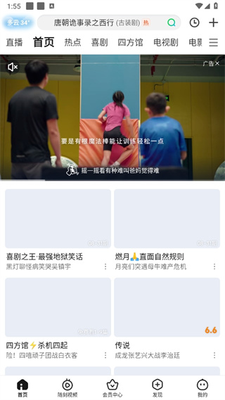 爱奇艺