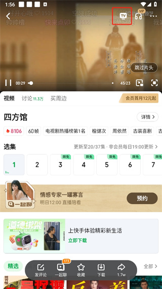 爱奇艺