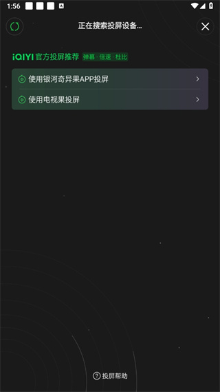 爱奇艺