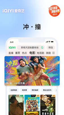 爱奇艺