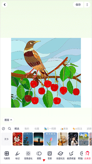 美图秀秀