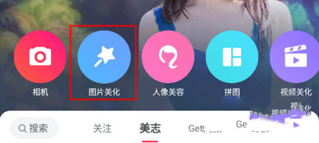 美图秀秀