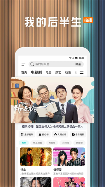 腾讯视频截图2