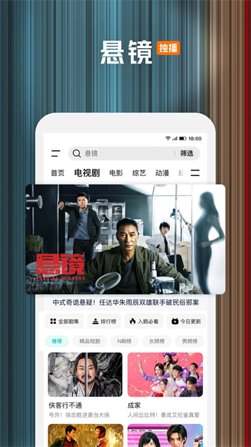 腾讯视频截图3