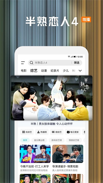 腾讯视频截图1