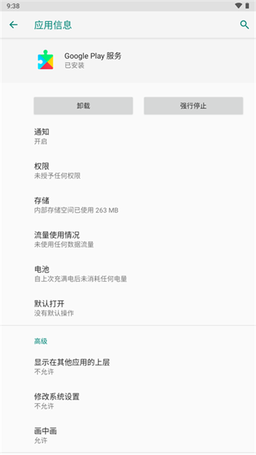 谷歌框架截图2