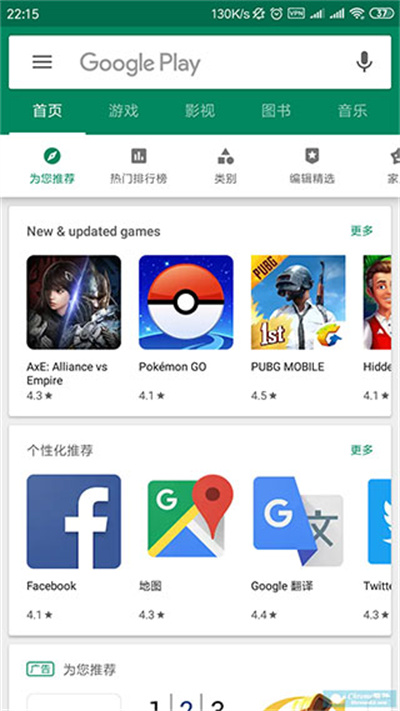 谷歌框架