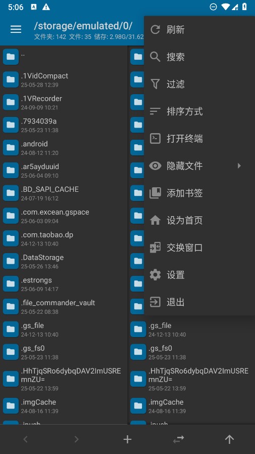 MT文件管理器截图1