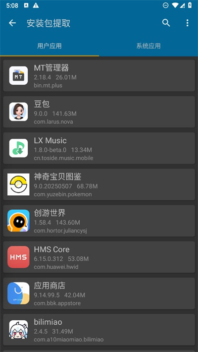 MT文件管理器