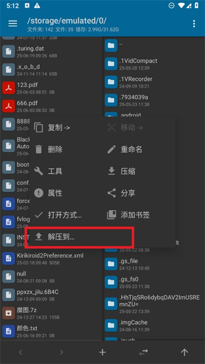 MT文件管理器
