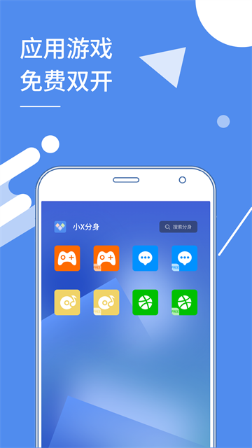 多开分身截图4