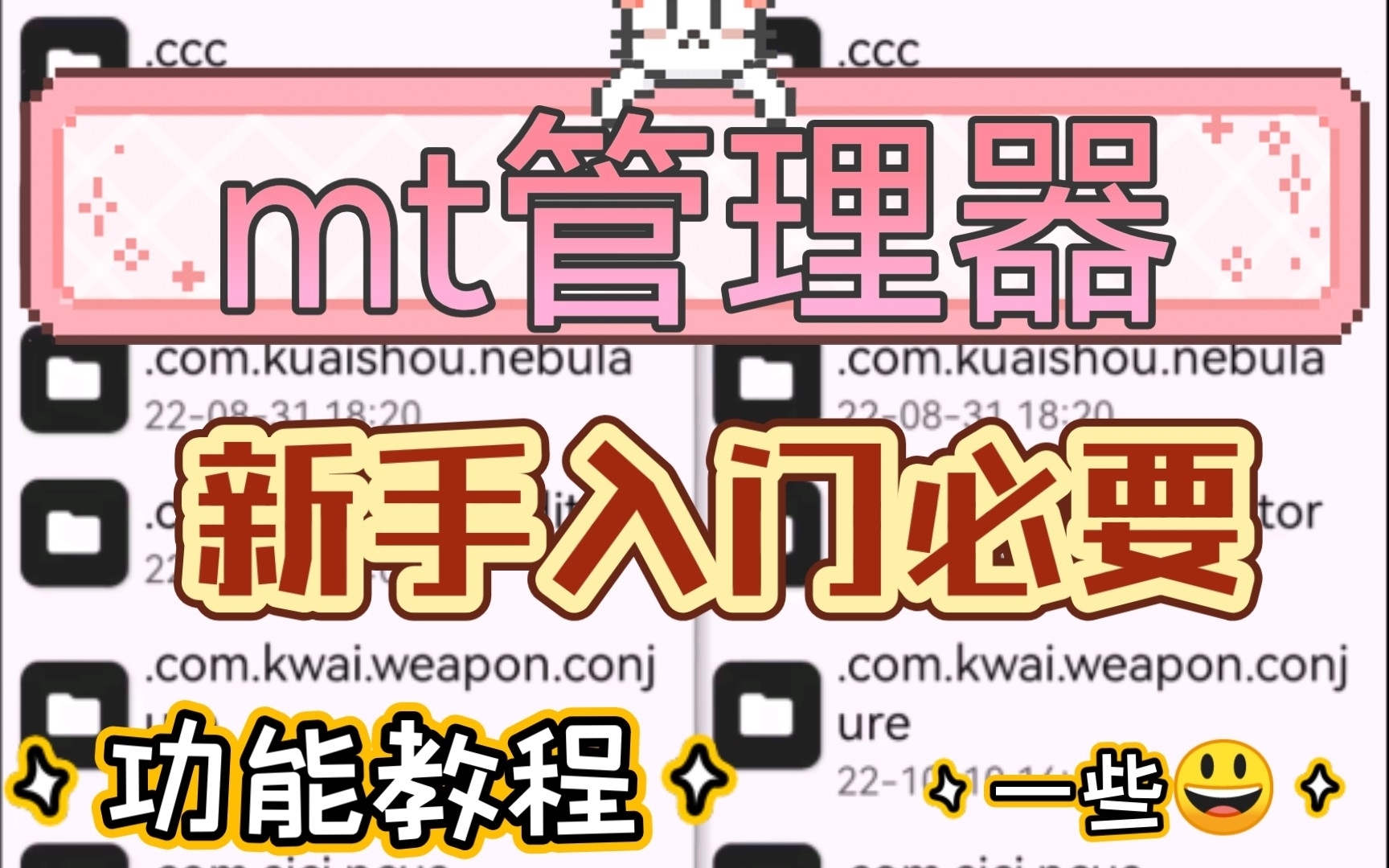 MT文件管理器截图3