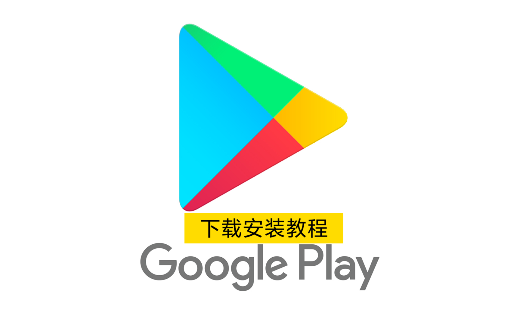谷歌框架截图4