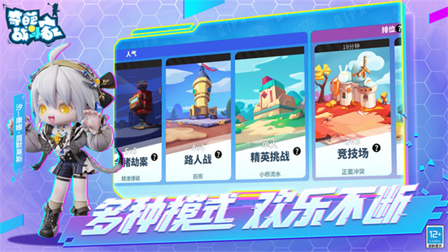 奇葩战斗家截图3