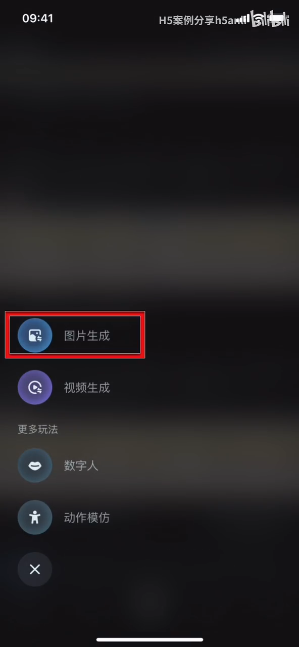 即梦AI截图4