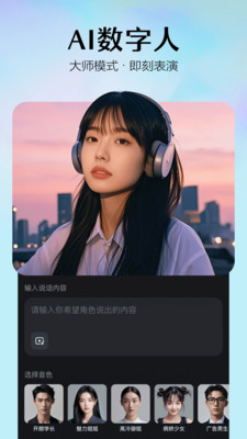 即梦AI截图1