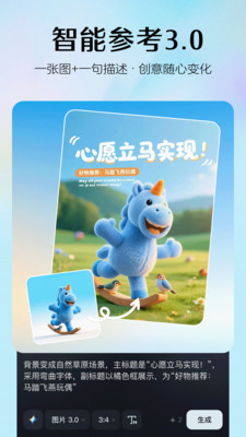 即梦AI截图2