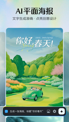 即梦AI截图4