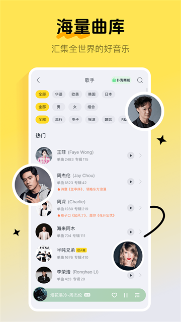 酷我音乐截图3