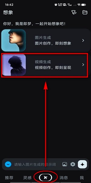 即梦AI
