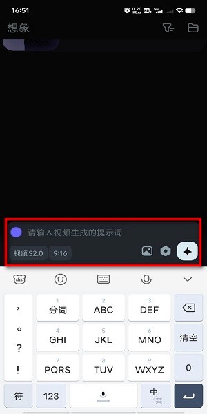 即梦AI