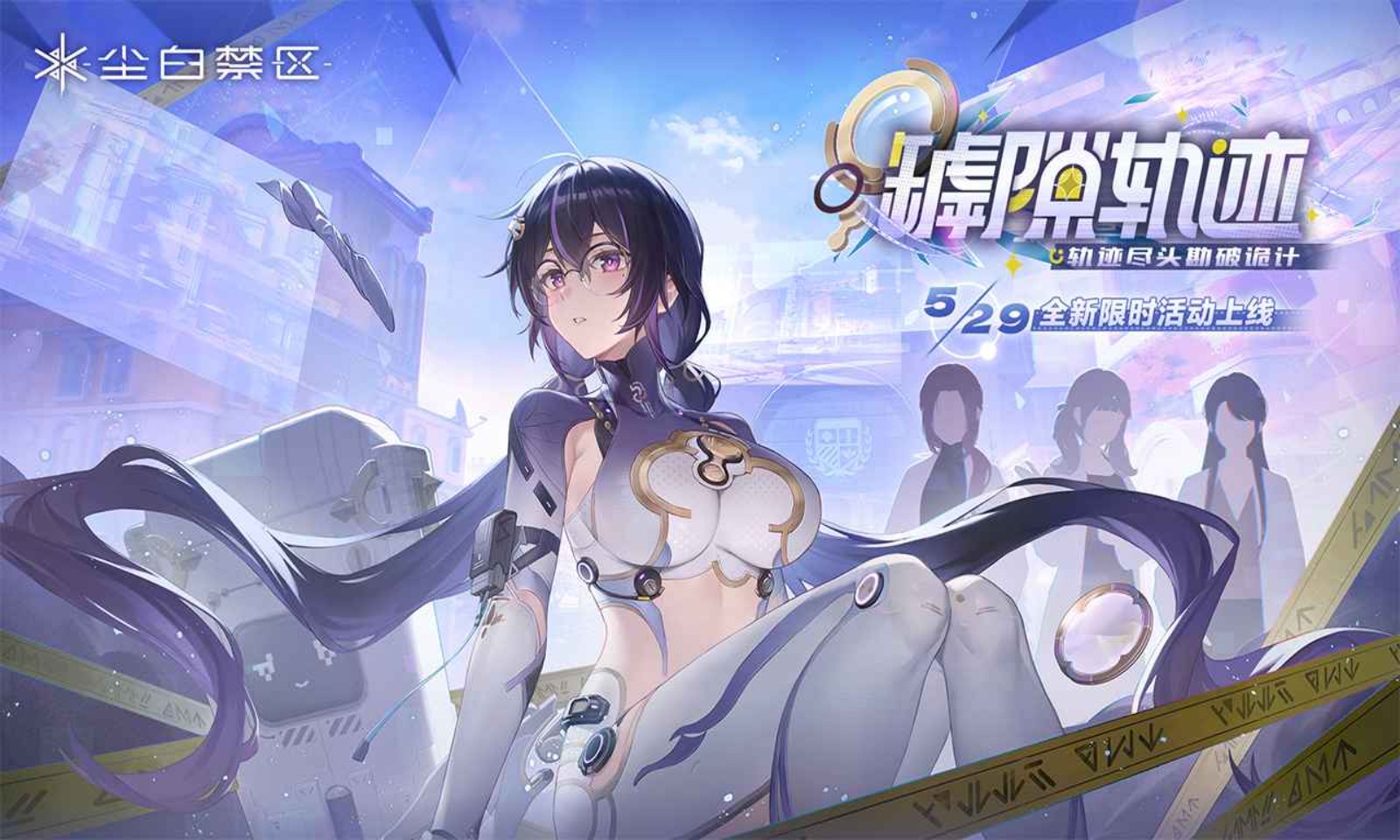 尘白禁区截图4