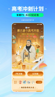 百度截图1