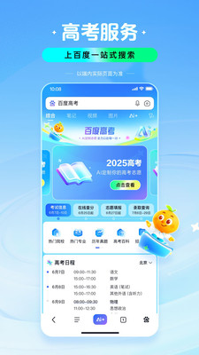 百度截图2