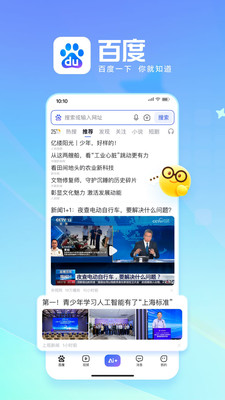 百度截图4