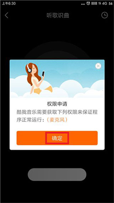 酷我音乐