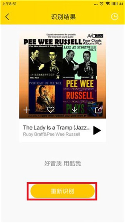 酷我音乐