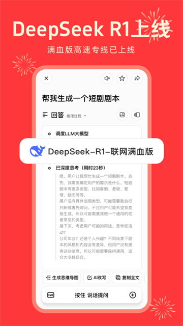 纳米AI搜索截图3