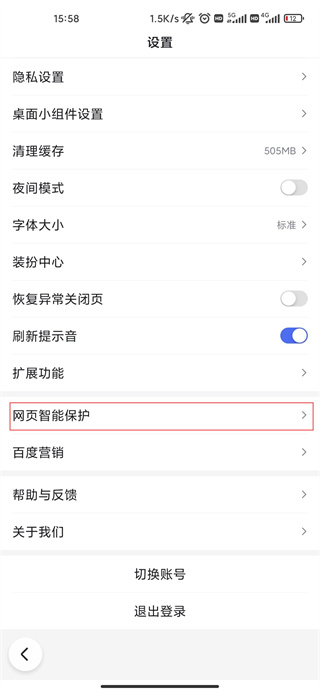 百度
