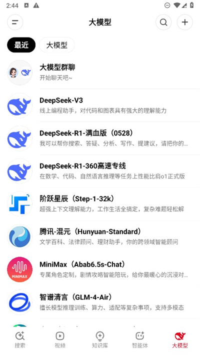 纳米AI搜索