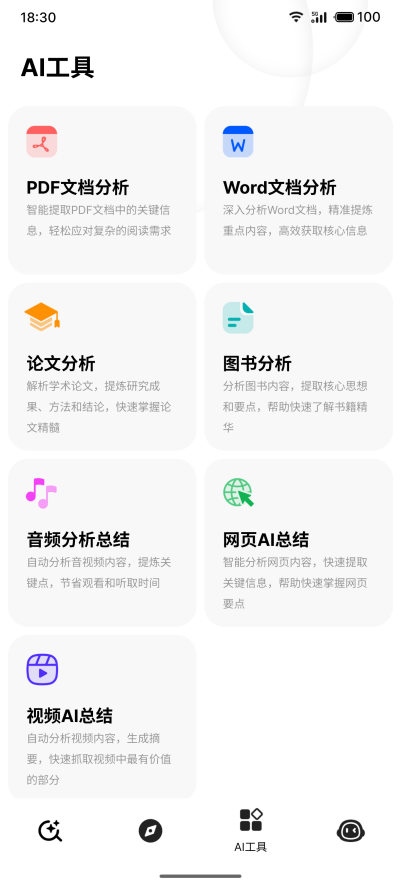 纳米AI搜索