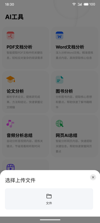 纳米AI搜索